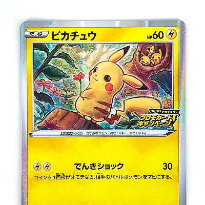 Pikachu 124/S-P Pika Pika Pikachu! PROMO - Pokemon Card Pikachu 124/S-P Pika Pika Pikachu! PROMO - Pokemon Card