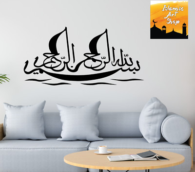 BISMILLAH Muslim Islamische Wandbilder Aufkleber, Kalligraphie, Arabisch, Dekor Modern #3