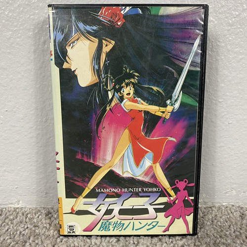 Vintage Anime Vhs Lot (RARE) Princess Minerva, Magical Twilight, Guy - Picture 19 of 24