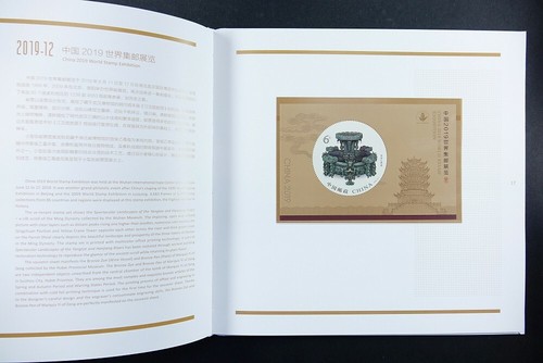 China PRC 2019 Jahrbuch im Schuber Year Book Annual Stamp Album Postfrisch MNH - Bild 4 von 12