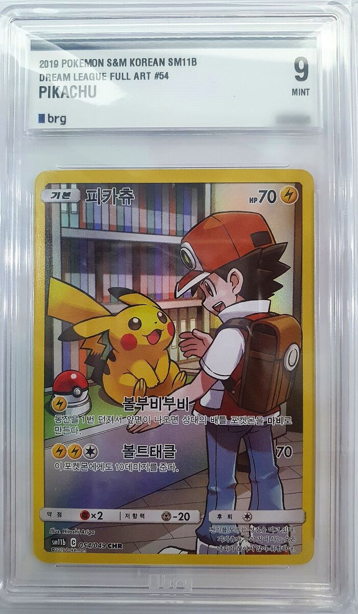 MINT 9 Pikachu 054/49 Dream League FullArt SM11b Pokemon MINT 9 Pikachu 054/49 Dream League FullArt SM11b Pokemon