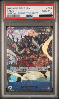 カイドウ　プロモ　PSA10　PROMOTION PACK　パラレル カイドウ プロモ PSA10 PROMOTION PACK パラレル - メルカリ