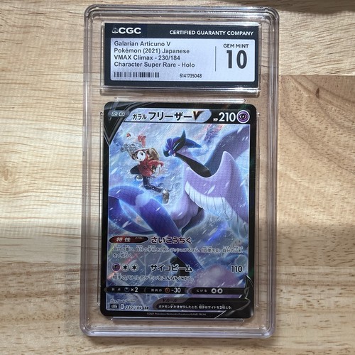 Galarian Articuno V - CSR 230/184 VMAX Climax Japanese - CGC 10 GEM MINT