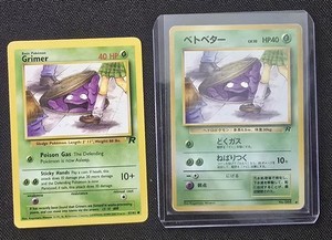 Japanese Grimer | eBay