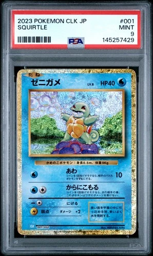 2023 POKEMON JPN BLASTOISE & SUICUNE EX DECK #001 SQUIRTLE PSA 9