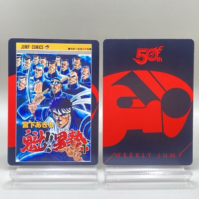 Sakigake!! Otokojuku Momotaro Tsurugi Jump 50th Anniversary Karuta