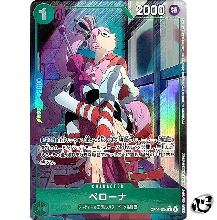 Perona OP09-034 (Parallel) Emperors in the New World ONE PIECE