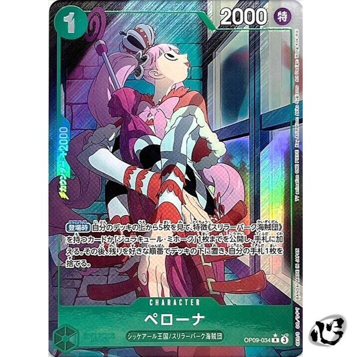 Perona OP09-034 (Parallel) Emperors in the New World ONE PIECE Card Japanese