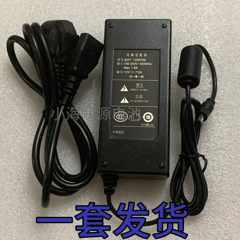 Genuine SOY AC Power Adapter SOY-1200700 12V 7A Power Supply