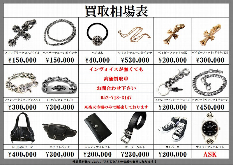 Chrome Hearts With Double Sided Ruby Baby Fat Cross Charm Chrome Hearts With Double Sided Ruby Baby Fat Cross Charm