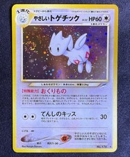 Japanese Pokemon TCG - Light Togetic Holo Rare No.176 (Vintage Card) Neo Destiny