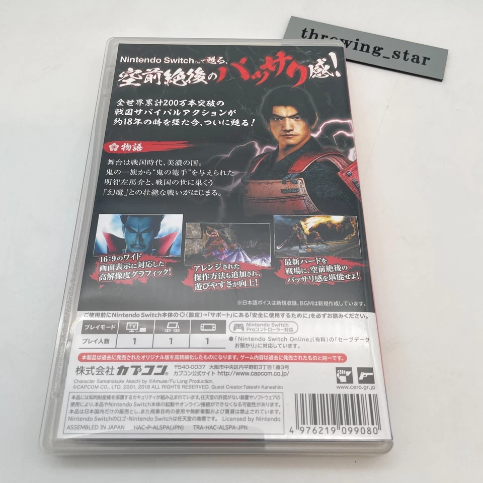 Nintendo Switch ONIMUSHA WARLORDS CAPCOM Japan Import Game - Image 2 of 4