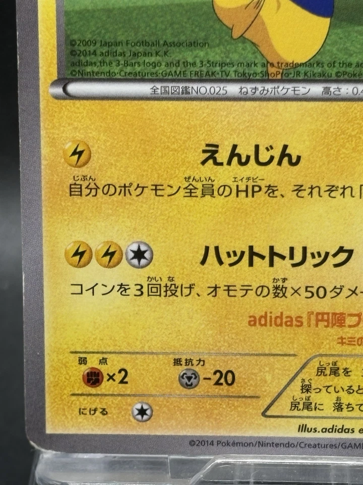 Team Japan's Pikachu 050/XY-P adidas Promo Japanese Ver Promo Pokemon TCG - Image 4 of 4