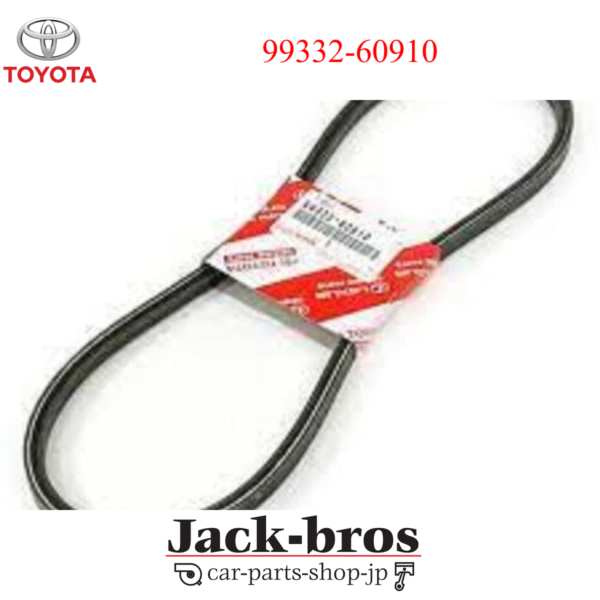 TOYOTA Genuine OEM BELT, V NO.1 Land Cruiser 93-97 Lexus LX450 96