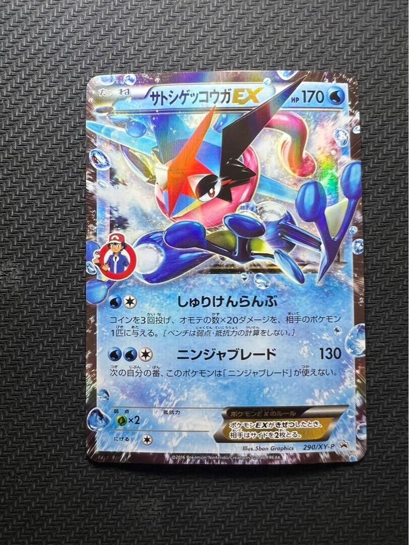 Pokemon Card ASH-GRENINJA EX LIMITED EDITION 290/XY-P 2016 Pokemon Card ASH-GRENINJA EX LIMITED EDITION 290/XY-P 2016