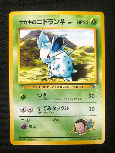 Pokemon Japanese Giovanni's Nidoran Gym Challenge Common - Picture 1 of 2