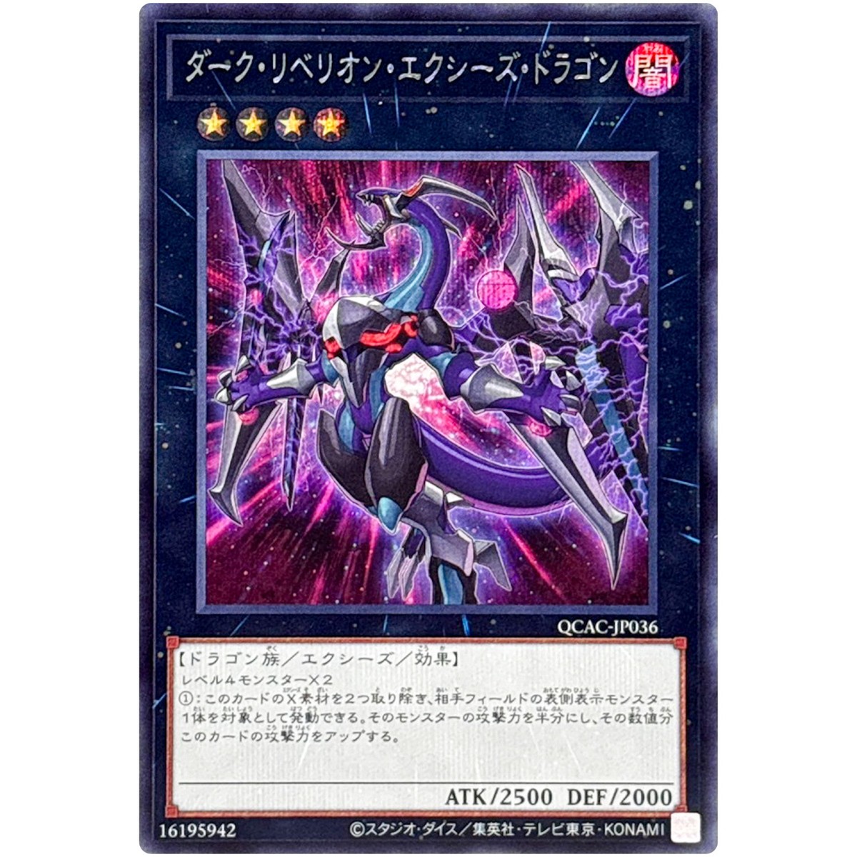 Dark Rebellion Xyz Dragon (Alt Artwork) - Secret Rare QCAC-JP036