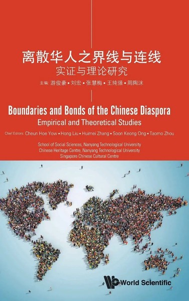 Yow Cheun Hoe | Boundaries AND Bonds | Buch | Englisch (2025) | World Scientific-image
