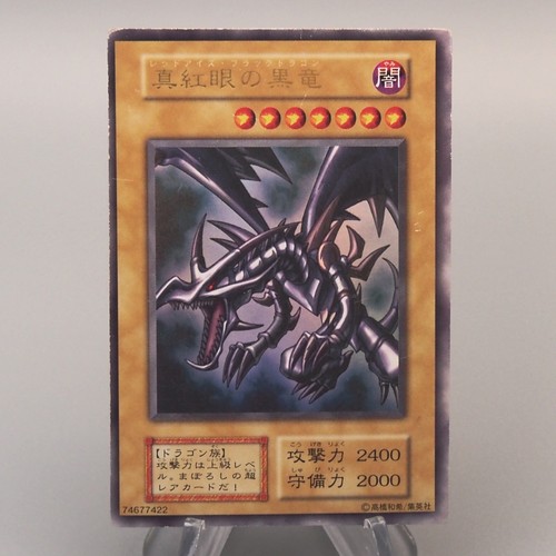 Red-Eyes Black Dragon YuGiOh Japanese Vol.3 card price