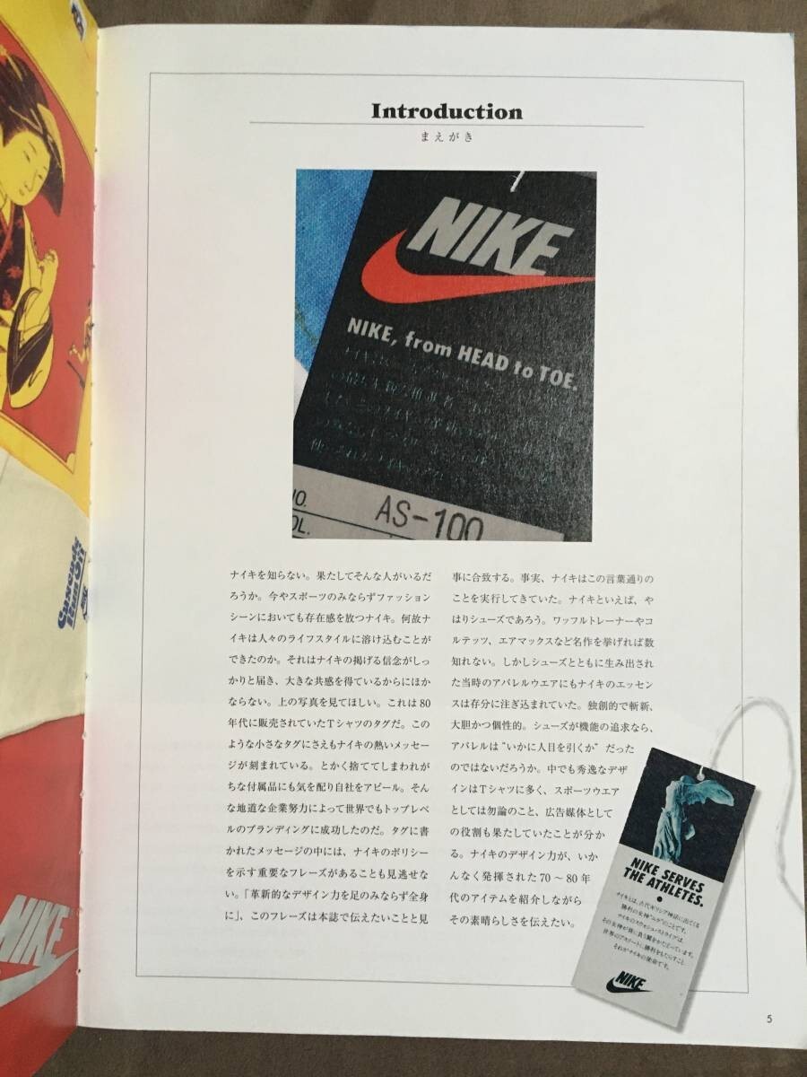NIKE VINTAGE Magazine '70s-'80s Sneaker & Wear Collection