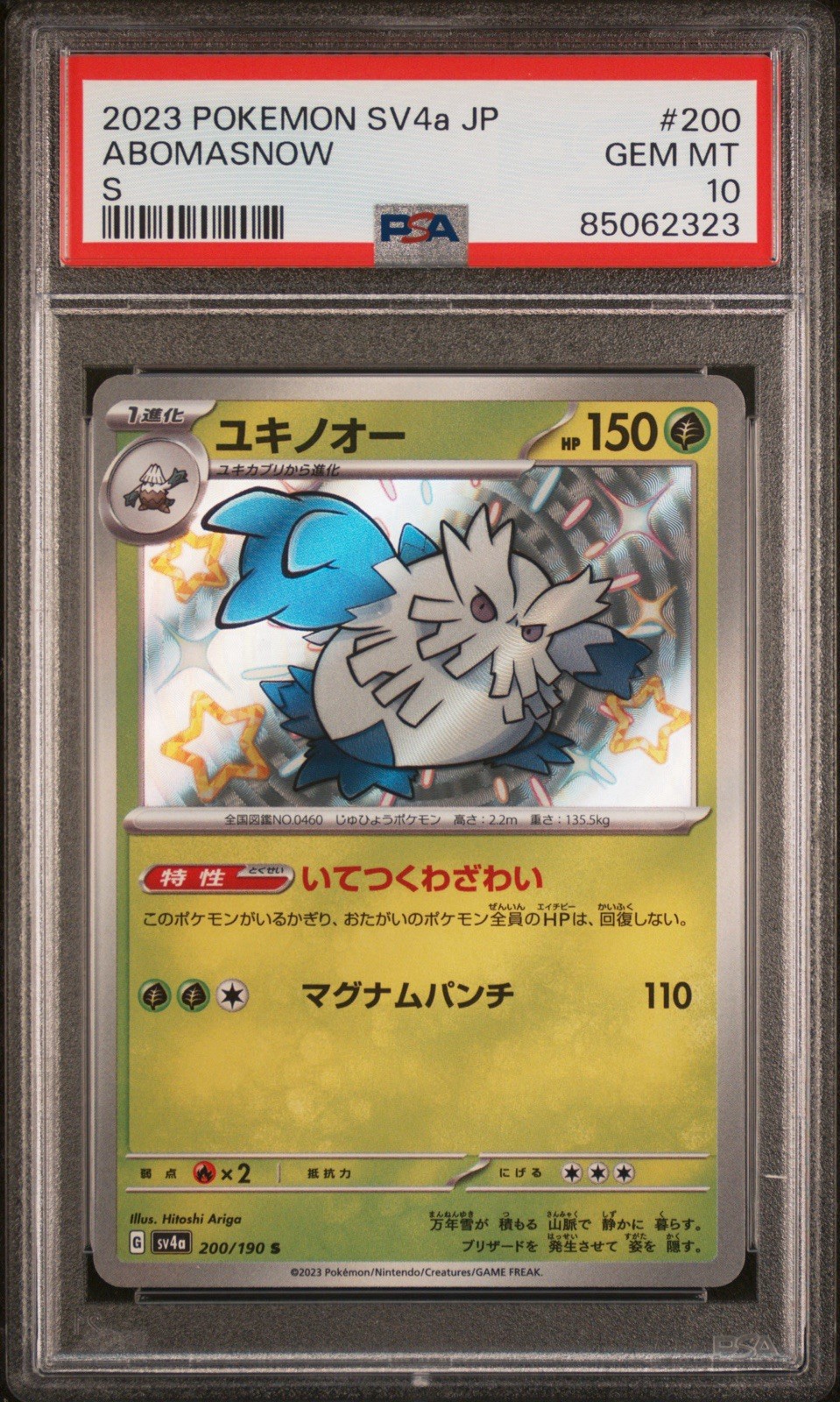 2023 PSA 10 Pokemon Japanese SV4a Shiny Treasure ex Abomasnow 200/190 S Card Gem