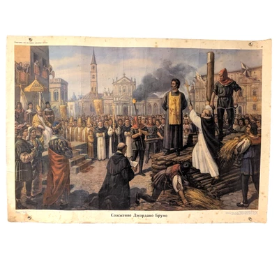 The Burning of Giordano Bruno - original soviet - historical large poster 1970 - Image 1 of 4