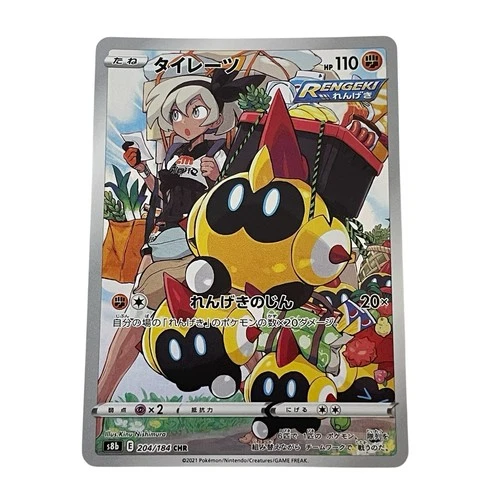 Falinks 204/184 CHR S8b VMAX Climax Pokemon Card Game TCG  Japanese #054