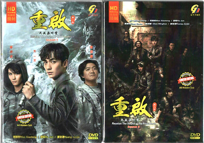 Reunion: The Sound of the Providence Season 1+2 Chinese Drama DVD (English Sub)