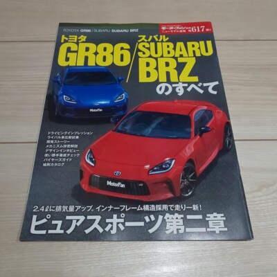 All about TOYOTA GR86 / SUBARU BRZ Japanese Magazine Book New