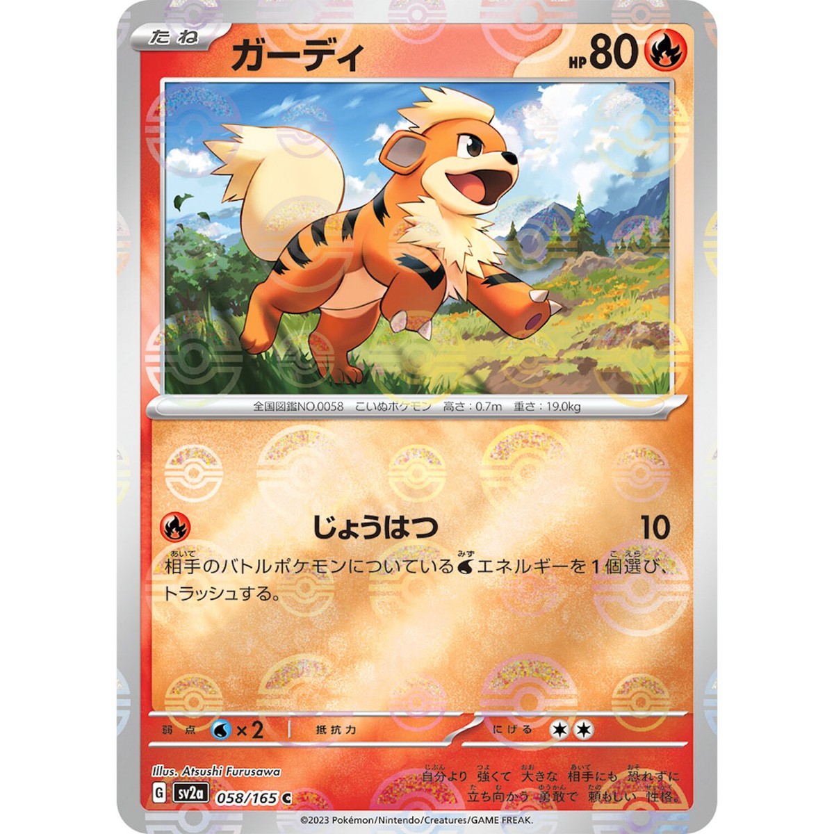 ポケモン　大きい　シール　Pokémon　CARD　MADE IN JAPAN Wigglytuff ex SR 189/165 Pokemon 151 SV2a Japanese Pokemon
