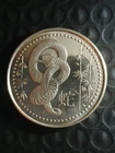 2013 Year Of The Snake Silver Round 1 Troy Ounce .999 Fine Silver Bullion