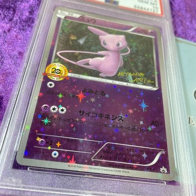 XY-P ミュウ_20th アニバーサリーフェスタ PROMO PSA8 PSA 10 Mew Holo Battle Festa Promo Arita 20th Anniversary XY