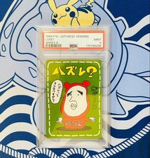 PSA 9 Lose?  Imakuni 1998 Series III Pokemon Card P.M.  Japanese Vending Rare