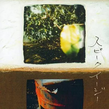 #ad Japanese Music Cd Cool Drive Speakeasy $81.38