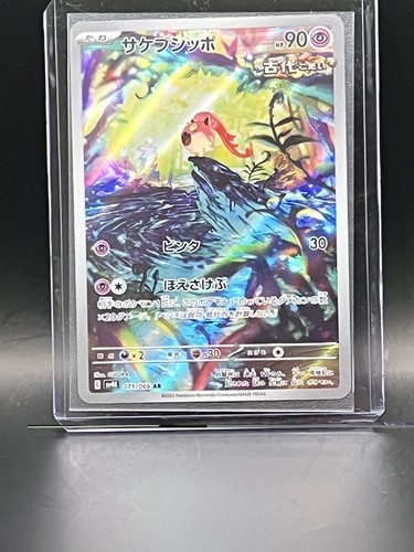 Scream Tail (JP)