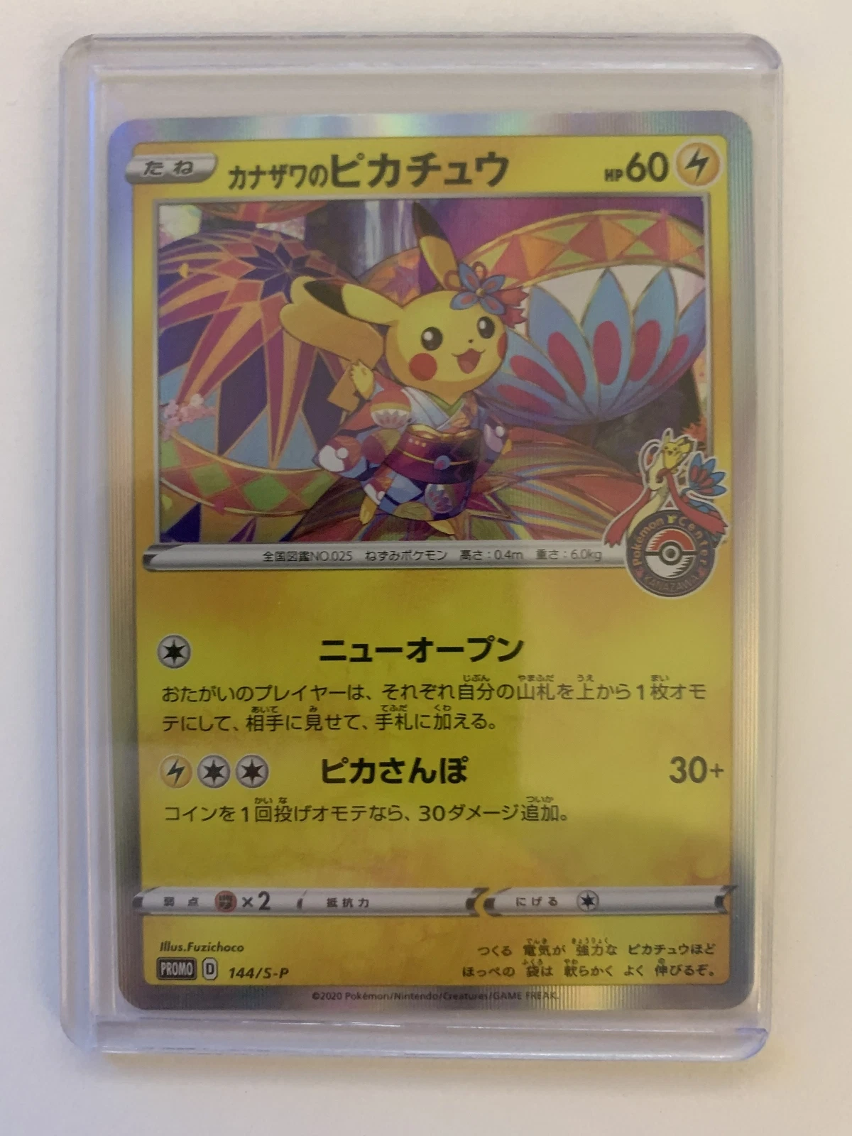 Kanazawa's Pikachu 2020 Japanese S-P Promo #144/S-P Pokemon