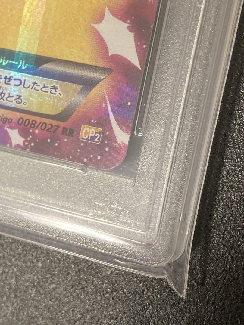 PSA10 Pokemon Card Pikachu EX RR 008/027 1st Edition CP2 PSA10 Pokemon Card Pikachu EX RR 008/027 1st Edition CP2