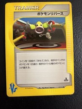 Pokemon Reverse #133 Prices | Pokemon Japanese VS | Pokemon Cards