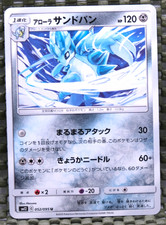 Alolan Sandslash 2019 SM12 052/095 U Nintendo Pokemon Card giapponese F/S