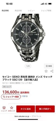 Seiko Solar Men's Black Watch - SSC139 for sale online | eBay