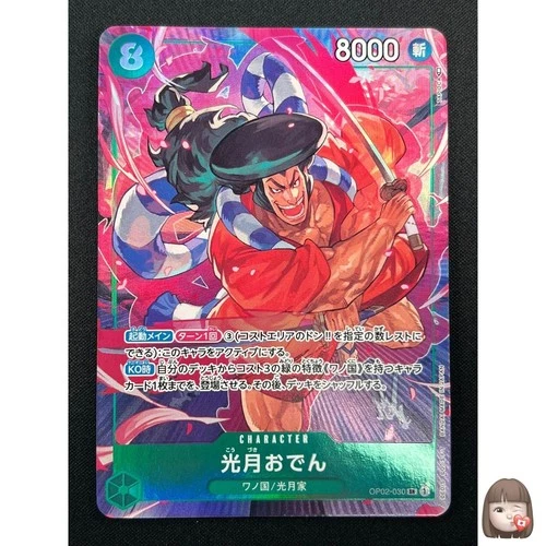 [NM] Kouzuki Oden ONE PIECE Card Game Japanese OP02-030 SR Paramount War 22M4