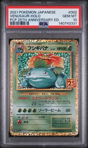 2021 POKEMON JPN PROMO CARD PACK 25TH ANV ED #002 VENUSAUR-HOLO PSA 10