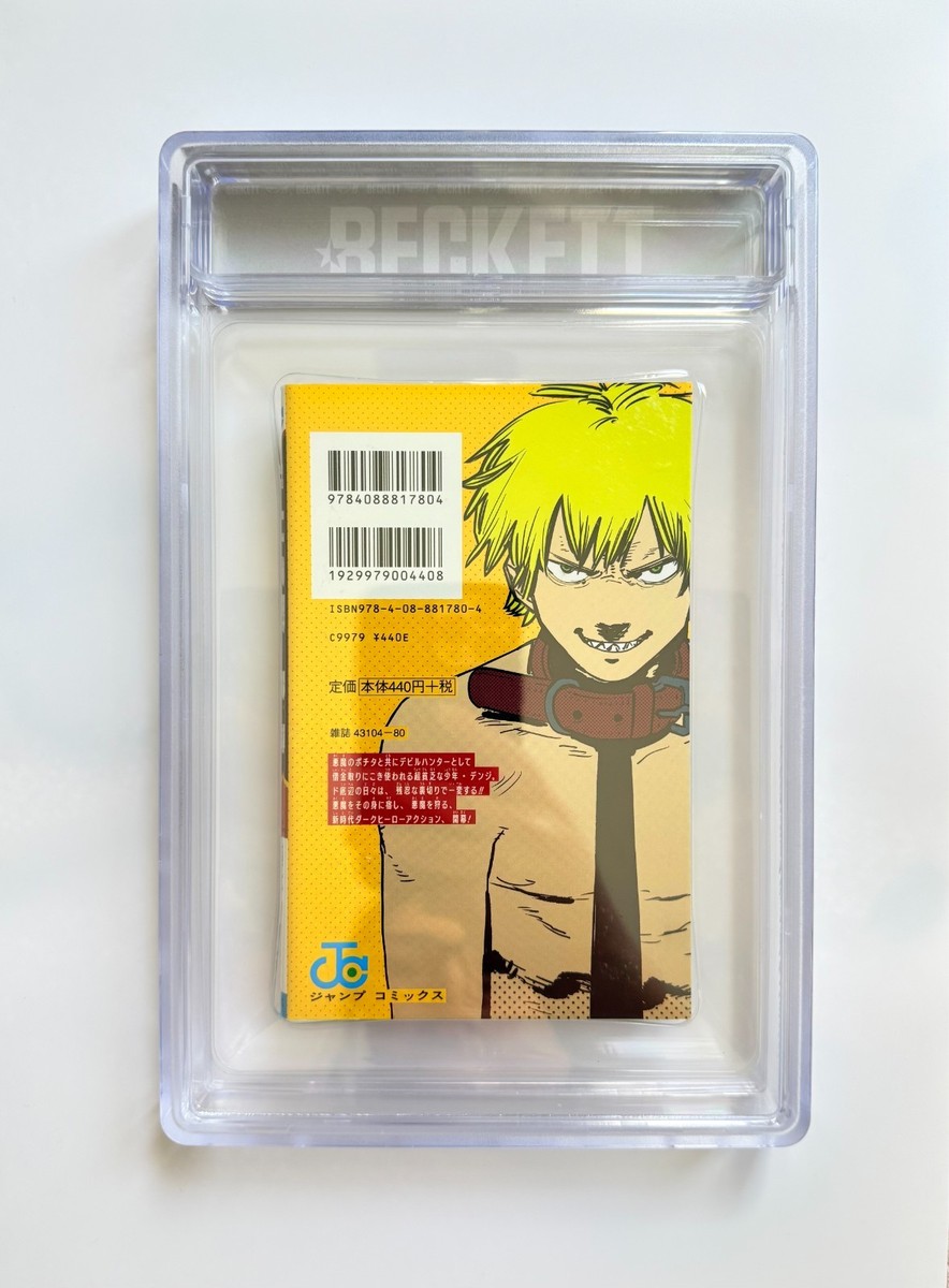 BGS 9.6 Chainsaw Man #1 Graded Manga 1st Printing Japanese | eBay
