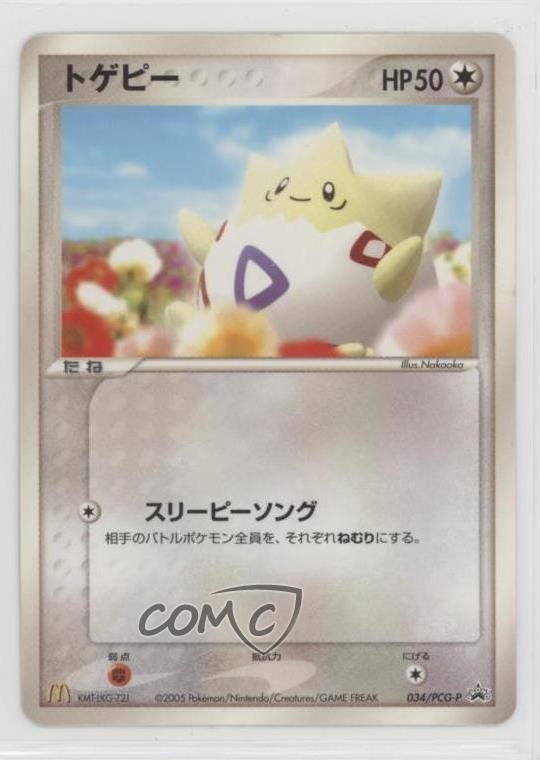 Togepi (McDonald's Promo) Japanese Black Star Promos Pokémon PCG Era PCG-Promo