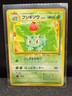 Ivysaur No.002 Southern Islands Promo Tropical Japanese Pokemon Card 1999 EX