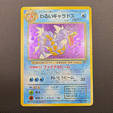 Pokémon TCG Dark Gyarados Team Rocket No.130 Rare Holo Japanese MP