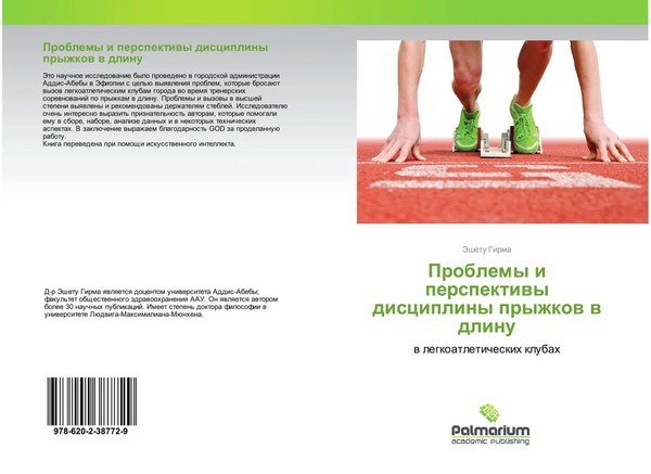 Jeshetu Girma | Problemy I Perspektiwy Discipliny Pryzhkow W Dlinu | Taschenbuch-image