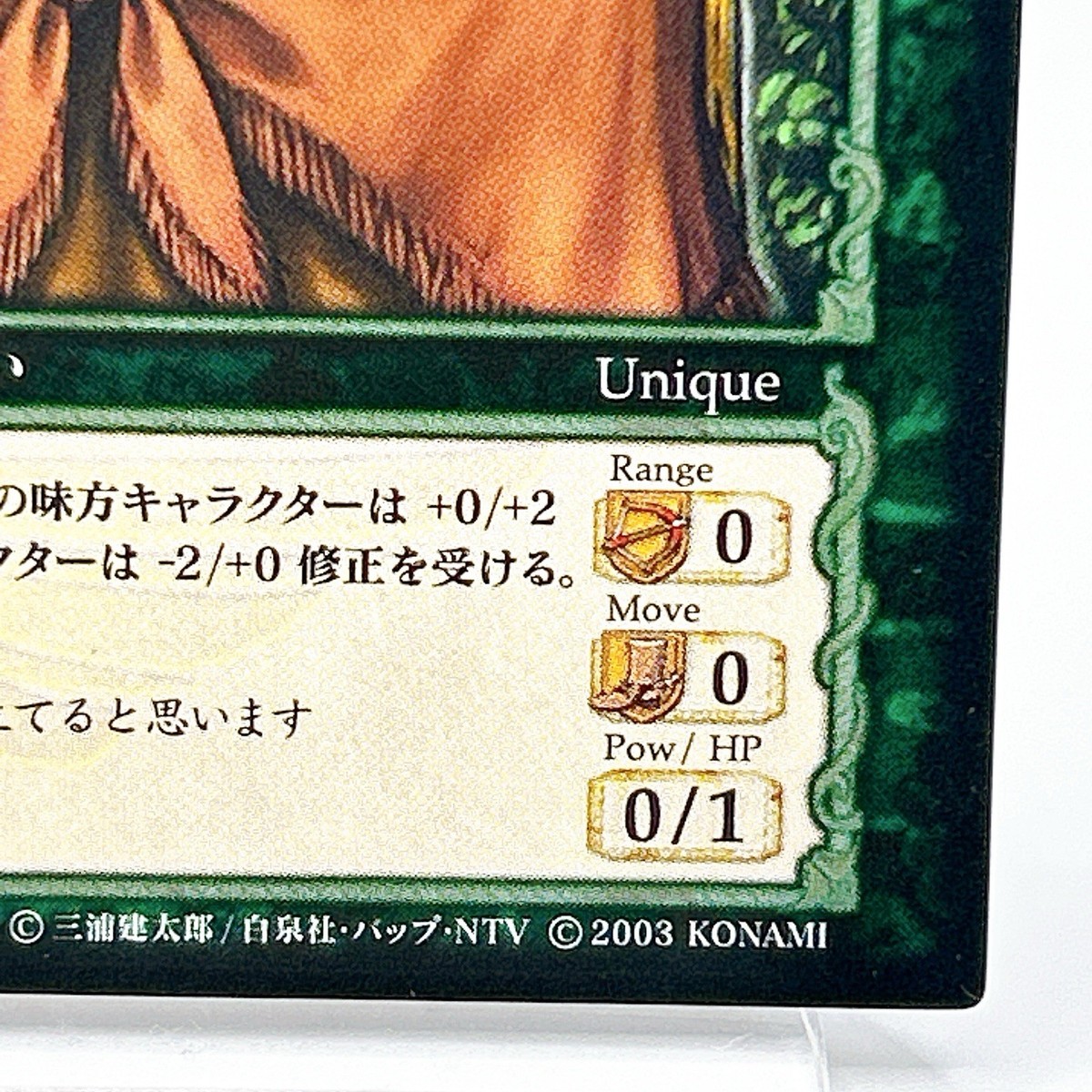 Berserk Flora Trading Card BK1 058/160 2003 TCG Vintage Rare Japan