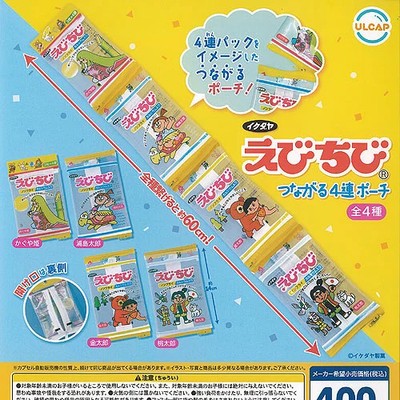 Ikedaya Ebi Chibi Connecting 4-Piece Connecting Pouch Capsule toy 4 types Set 2