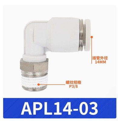 1PC NEW AirTac Threaded bent express connector APL14-03 #hj